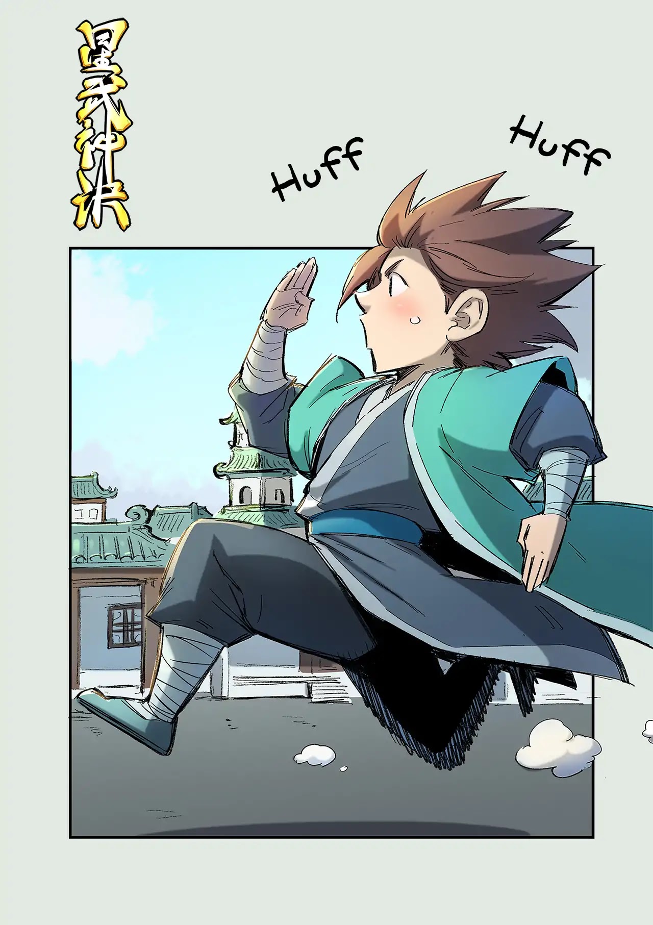 Star Martial God Technique chapter 253 - page 2