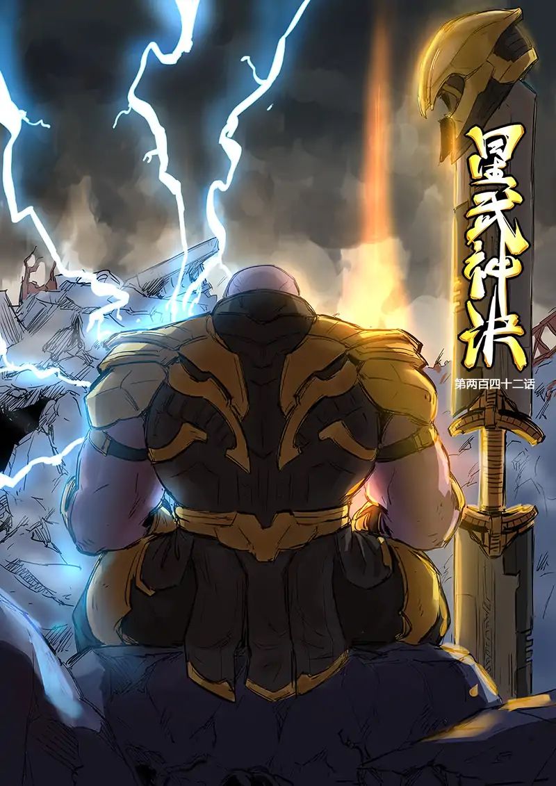 Star Martial God Technique chapter 242 - page 2