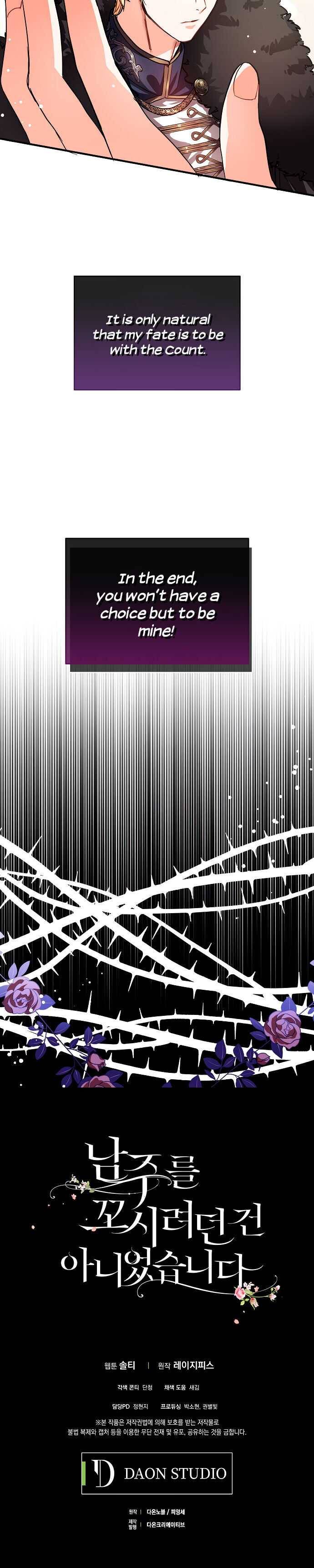 I Didn’t Mean to Seduce the Male Lead chapter 25 - page 23
