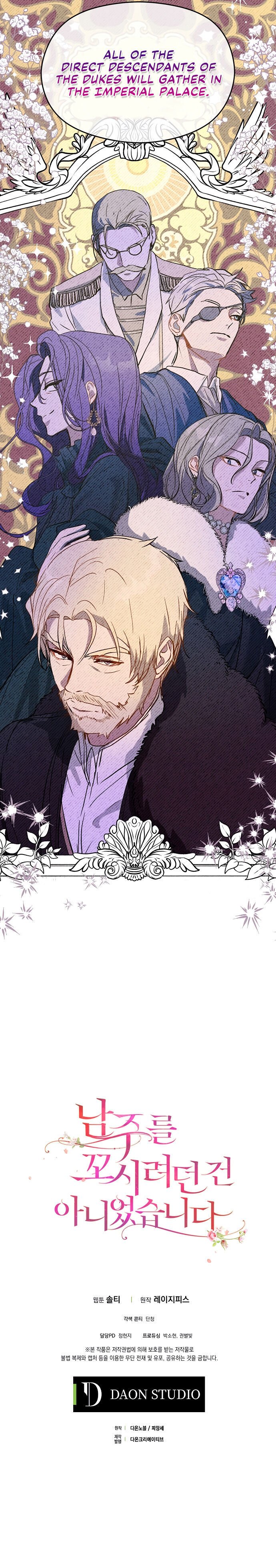 I Didn’t Mean to Seduce the Male Lead chapter 24 - page 24