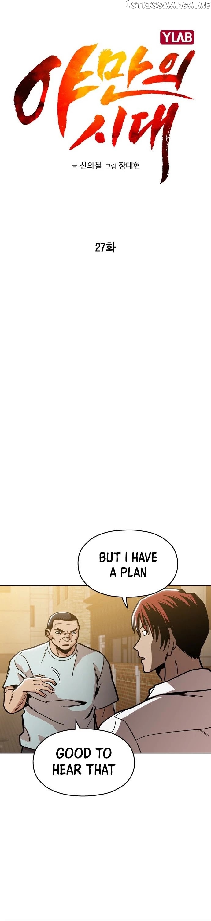 The Age Of Barbarous chapter 27 - page 14
