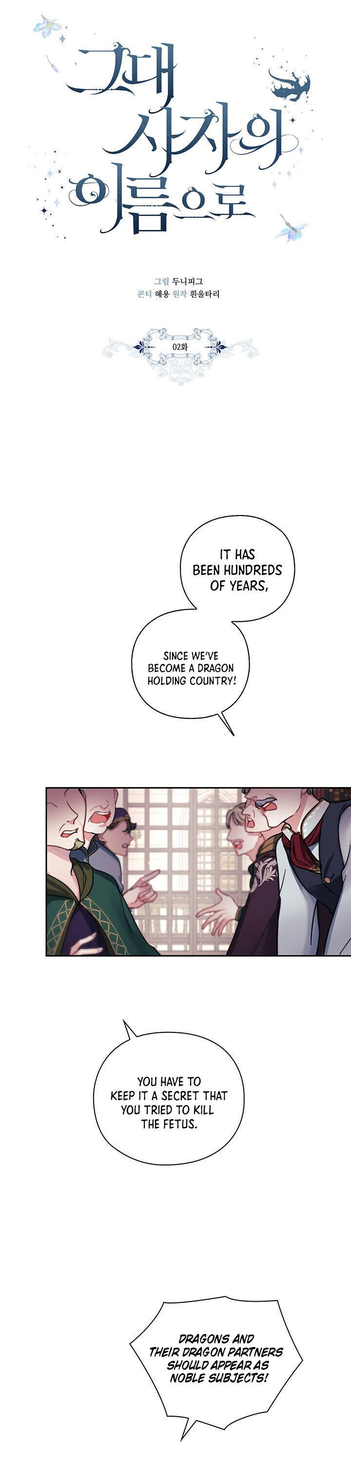 In the Name of Your Death Chapter 2 - page 4