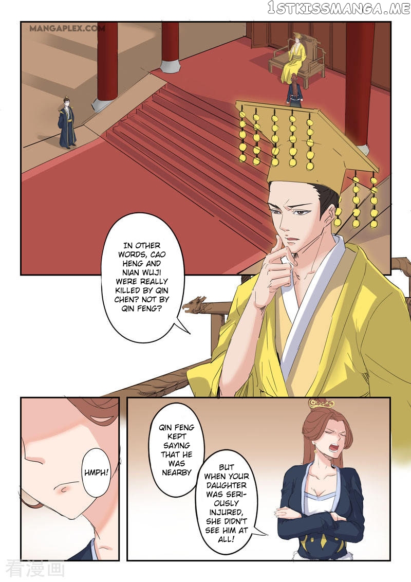 Martial Master chapter 369 - page 2