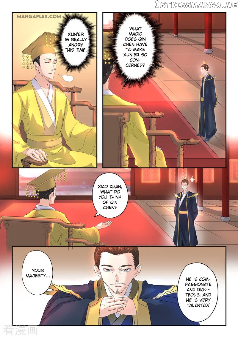 Martial Master chapter 369 - page 4