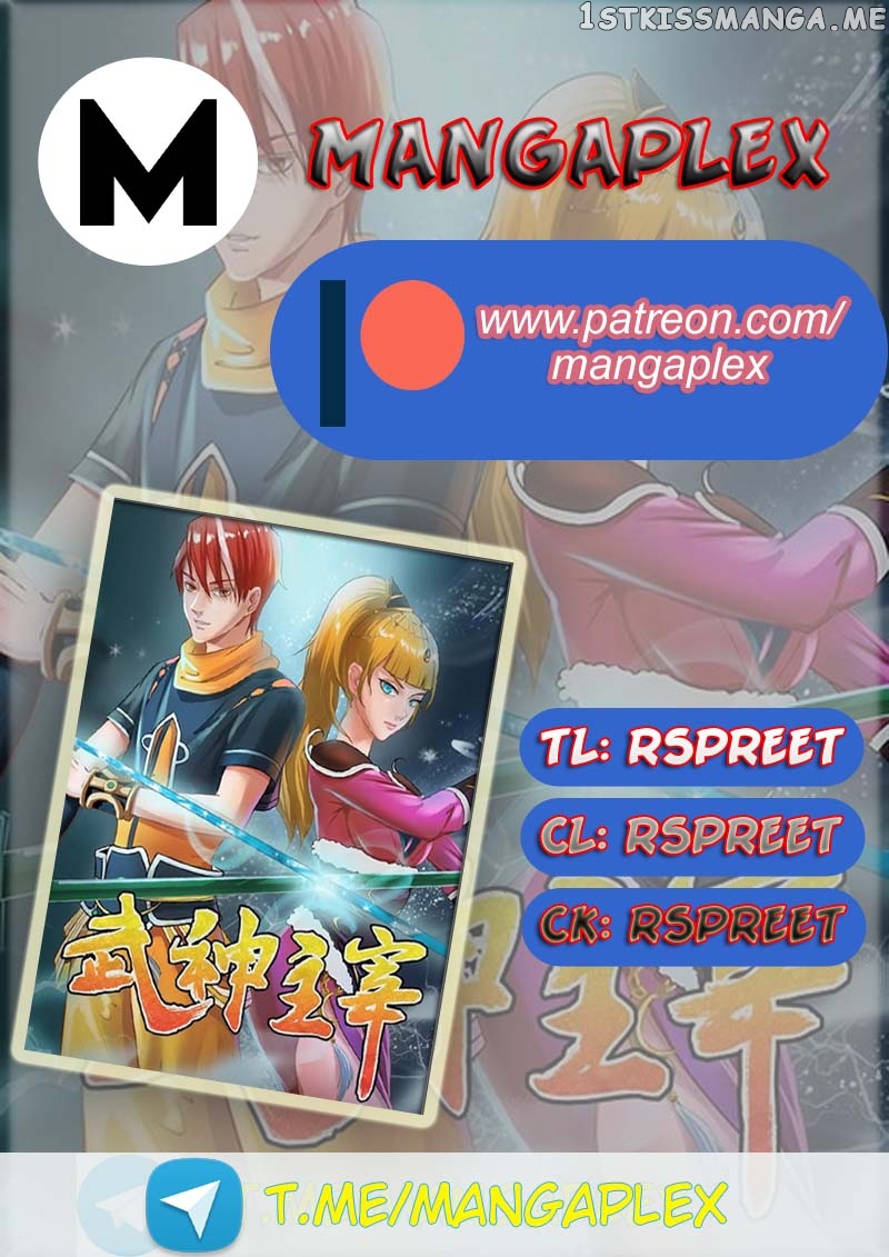 Martial Master chapter 255 - page 1