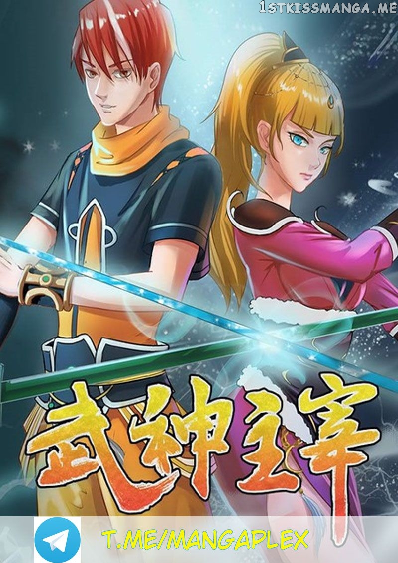Martial Master chapter 247 - page 1