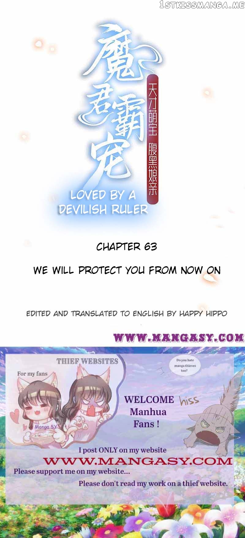 Demon King Domination Pet: Genius Meng Bao belly black mother chapter 63 - page 1