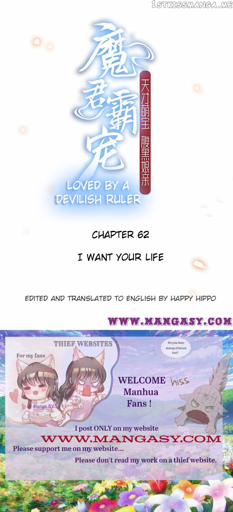 Demon King Domination Pet: Genius Meng Bao belly black mother chapter 62 - page 1