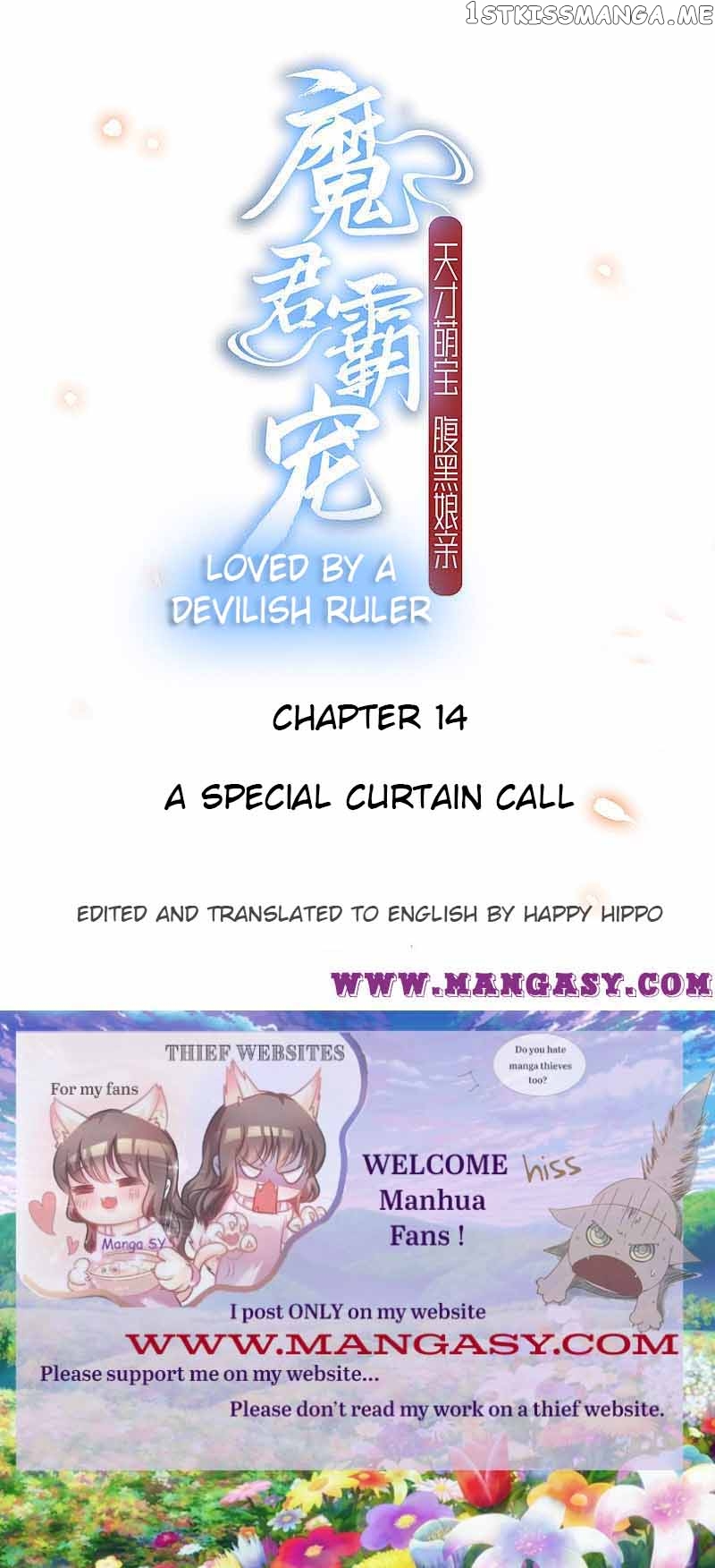 Demon King Domination Pet: Genius Meng Bao belly black mother chapter 14 - page 1