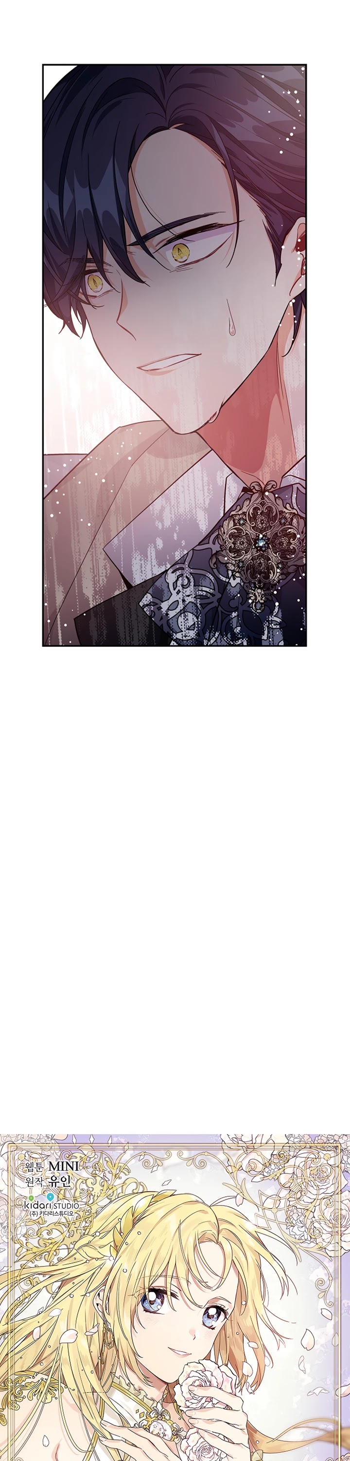Doctor Elise ( Queen with a Scalpel ) Chapter 122 - page 5