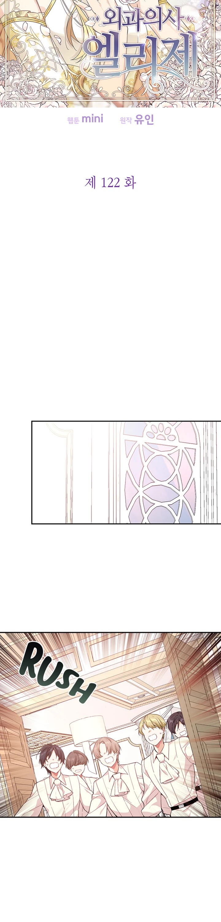 Doctor Elise ( Queen with a Scalpel ) Chapter 122 - page 6