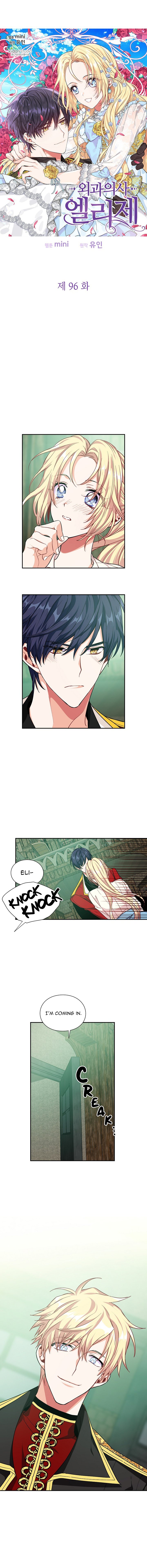 Doctor Elise ( Queen with a Scalpel ) Chapter 96 - page 3