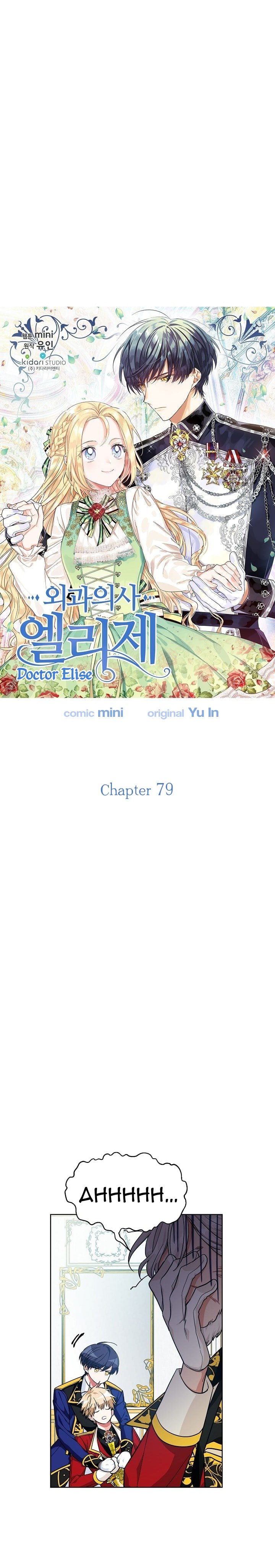 Doctor Elise ( Queen with a Scalpel ) Chapter 79 - page 2