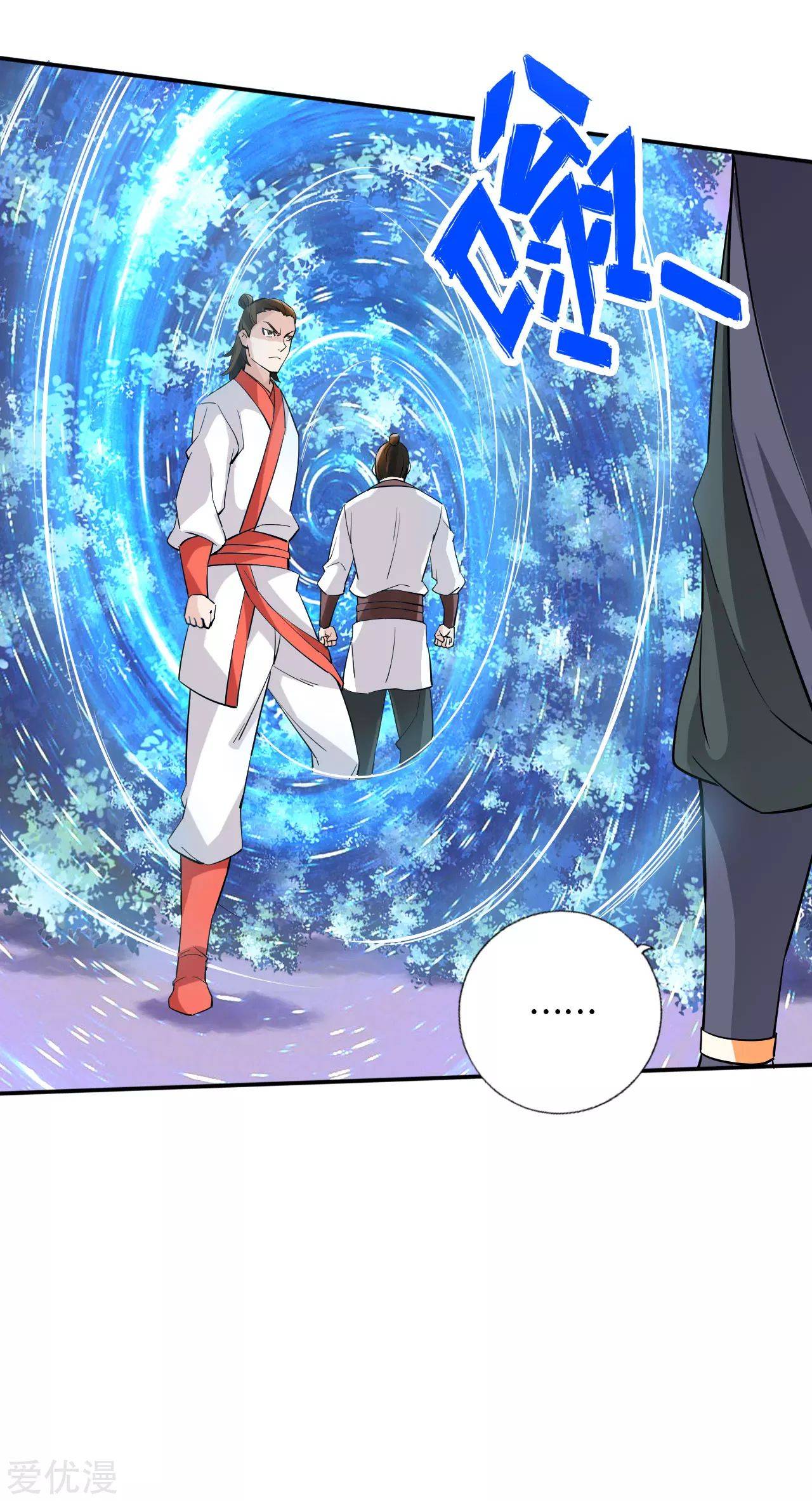 Banished Disciple's Counterattack Chapter 126 - page 4
