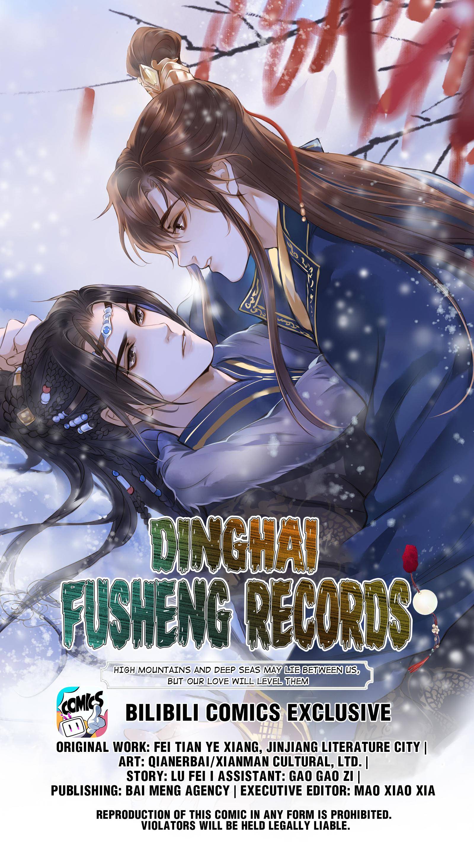 Dinghai Fusheng Records Chapter 18 - page 1
