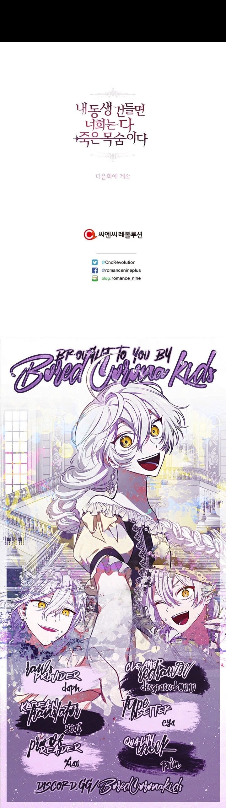If You Touch My Little Brother, You’re All Dead chapter 23 - page 32