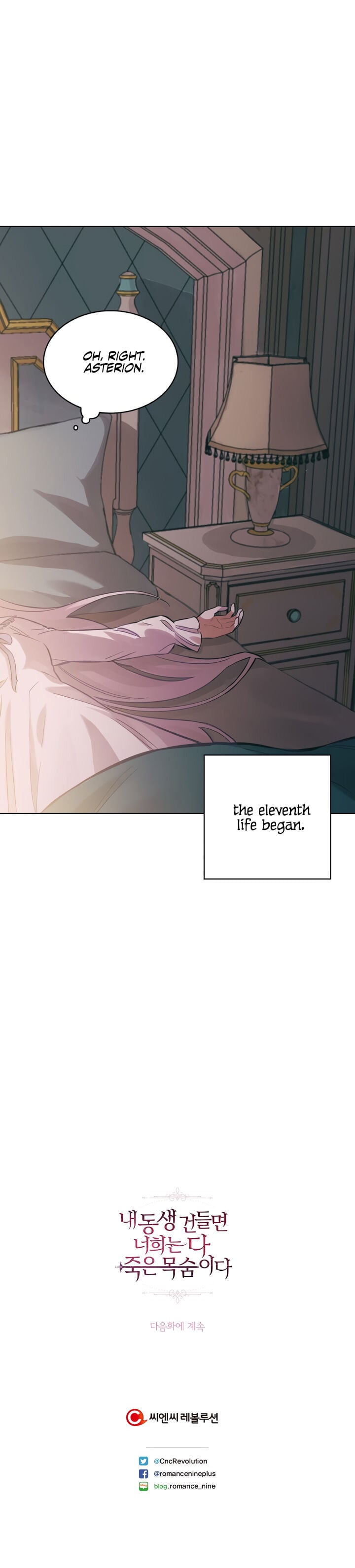 If You Touch My Little Brother, You’re All Dead chapter 1 - page 23