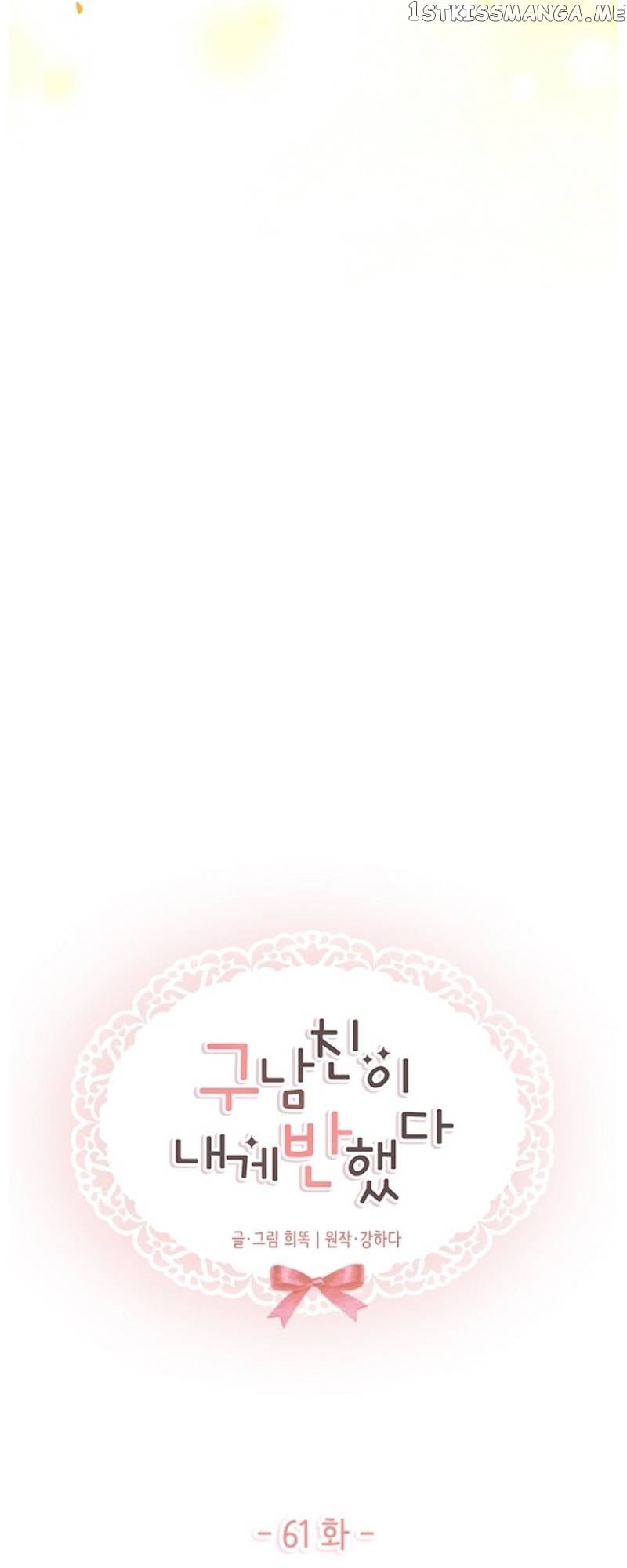 My Exes Fell For Me chapter 61 - page 16