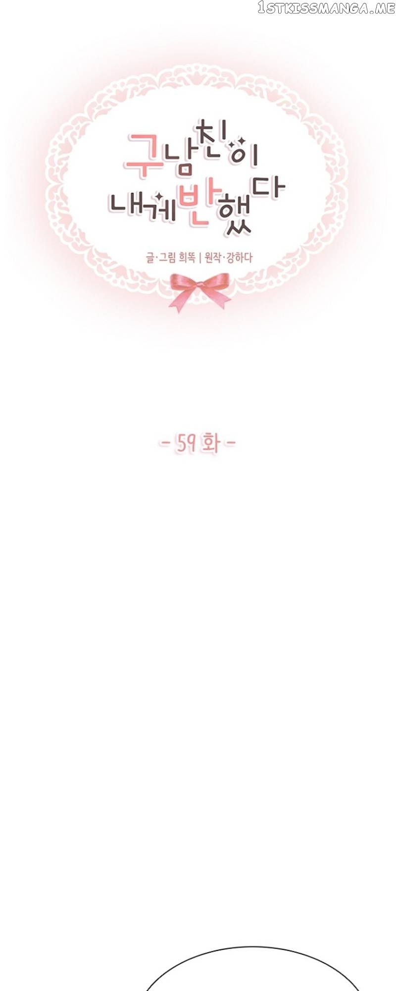 My Exes Fell For Me chapter 59 - page 14
