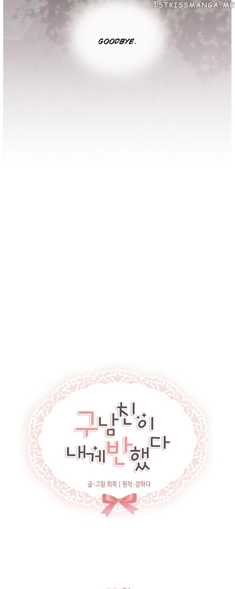 My Exes Fell For Me chapter 50 - page 30