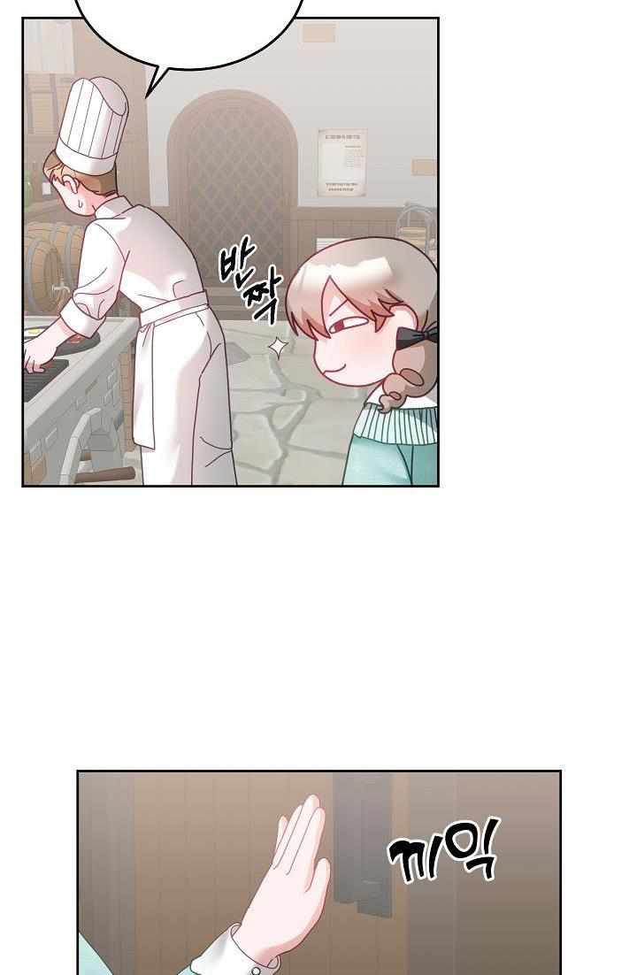 The Young Lady Tames the Male Leads chapter 33 - page 14
