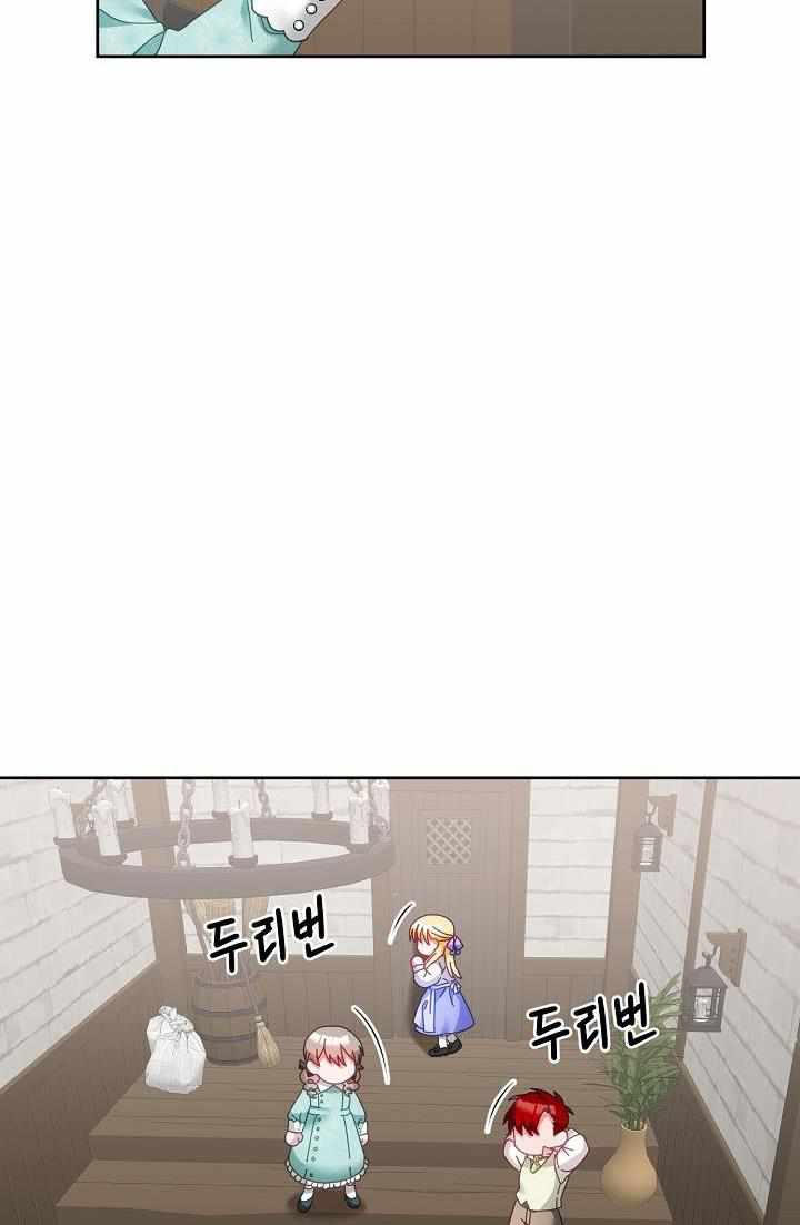 The Young Lady Tames the Male Leads chapter 33 - page 15