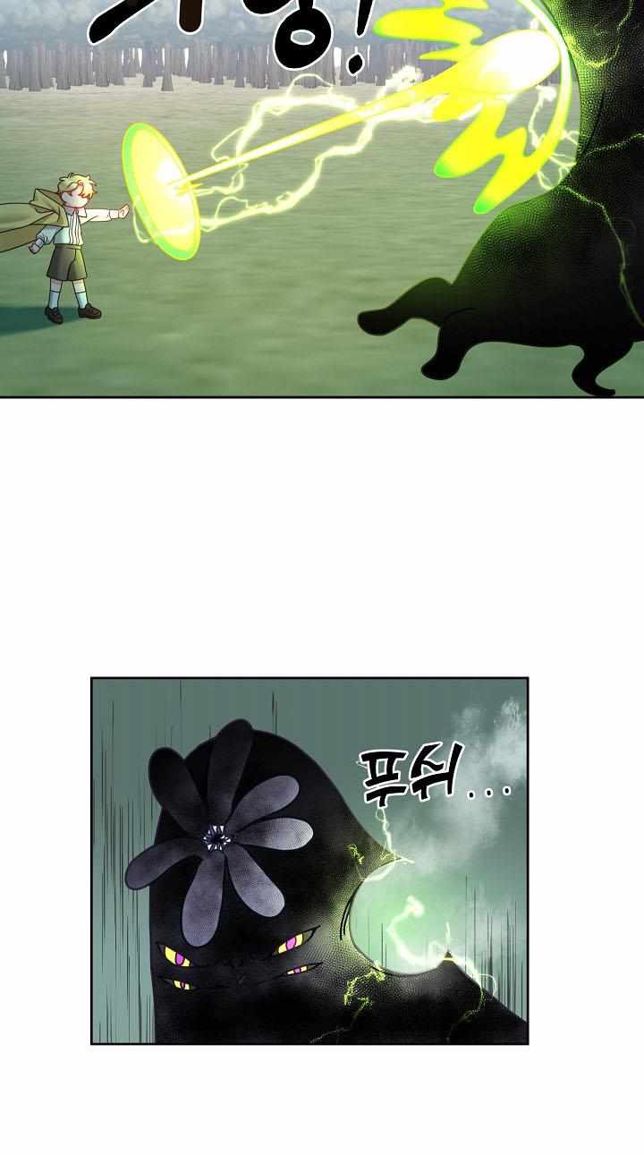 The Young Lady Tames the Male Leads chapter 31 - page 20