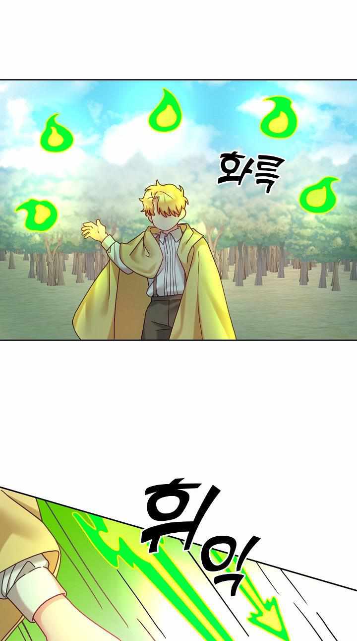 The Young Lady Tames the Male Leads chapter 31 - page 23