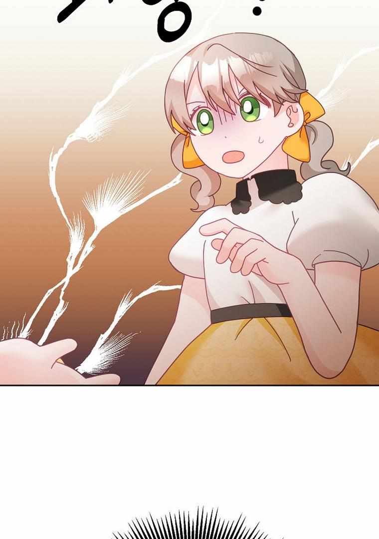The Young Lady Tames the Male Leads chapter 25 - page 59