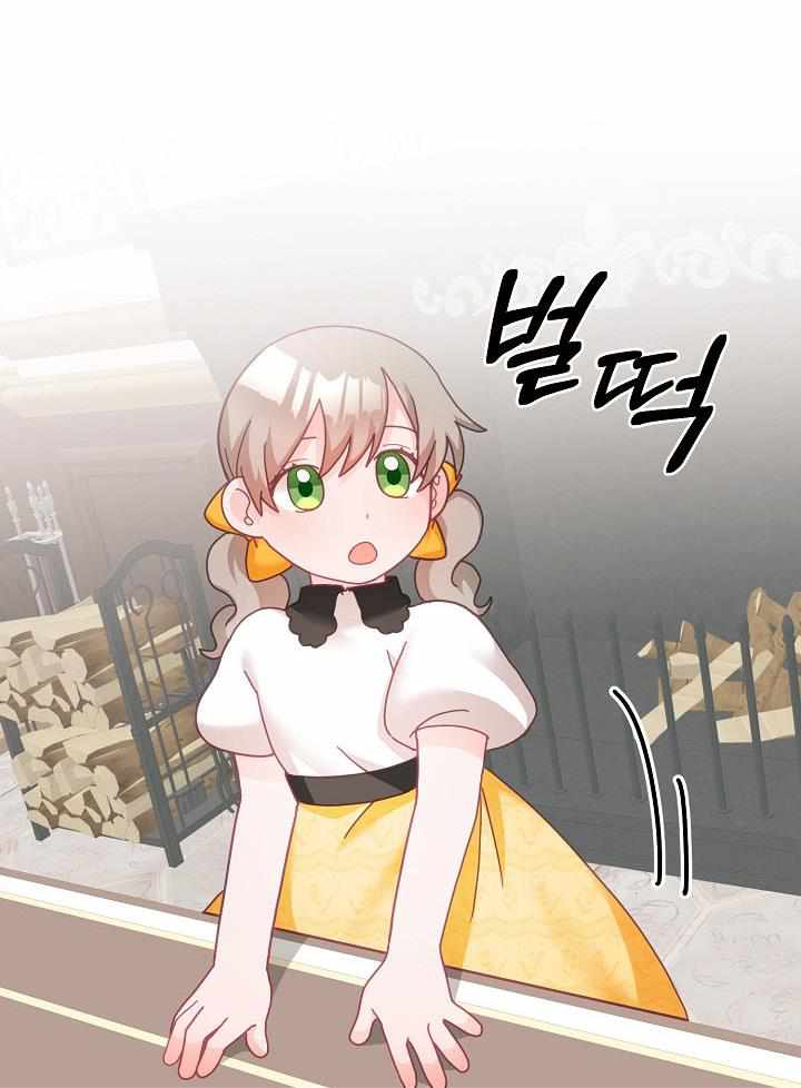 The Young Lady Tames the Male Leads chapter 24 - page 61