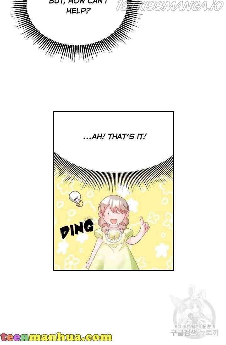 The Young Lady Tames the Male Leads chapter 18 - page 22
