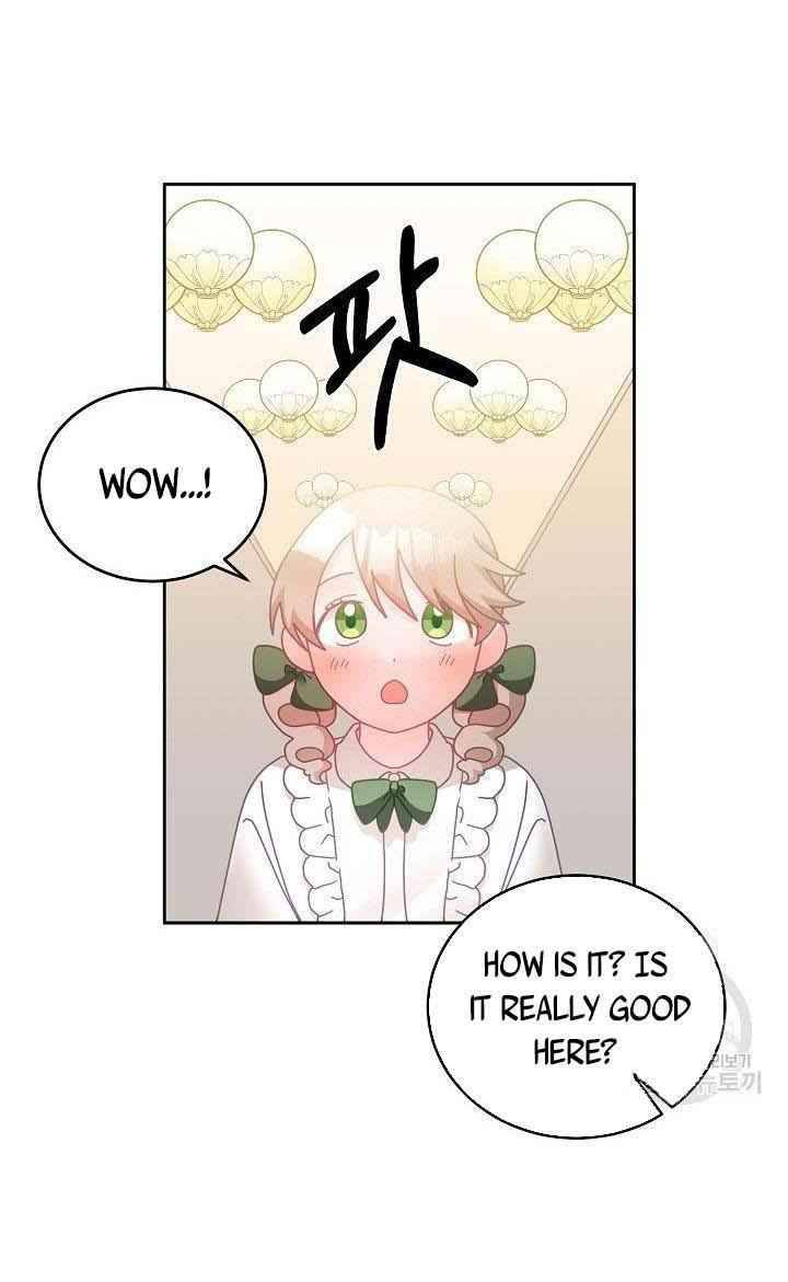 The Young Lady Tames the Male Leads chapter 17 - page 17