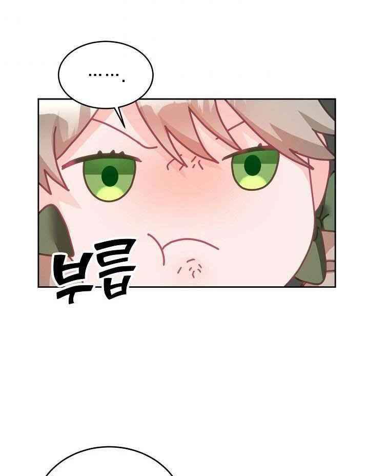The Young Lady Tames the Male Leads chapter 17 - page 32