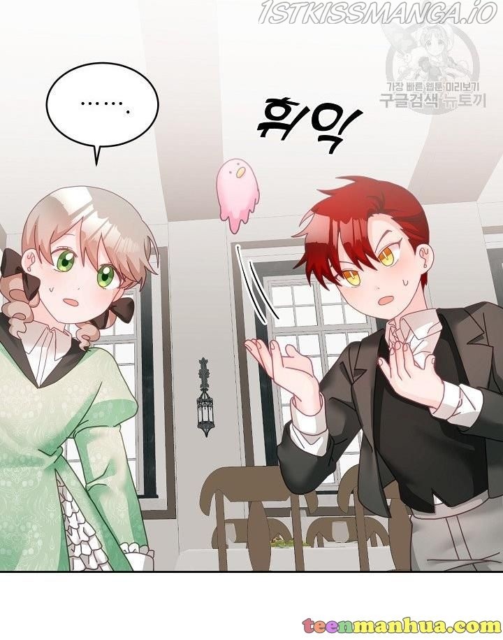 The Young Lady Tames the Male Leads chapter 15 - page 20