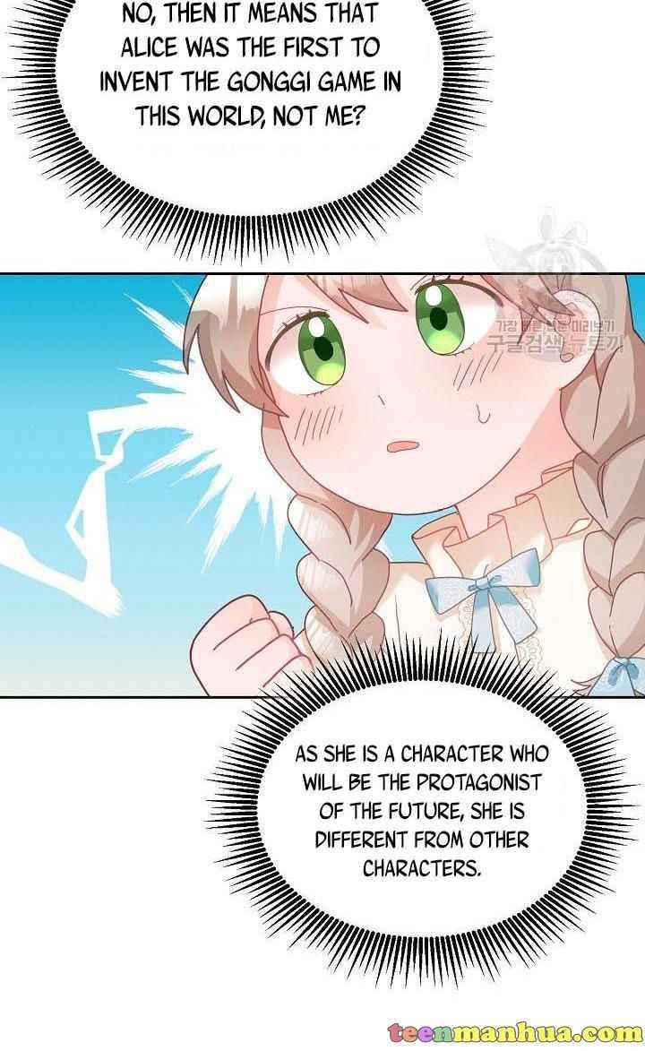 The Young Lady Tames the Male Leads chapter 11 - page 10