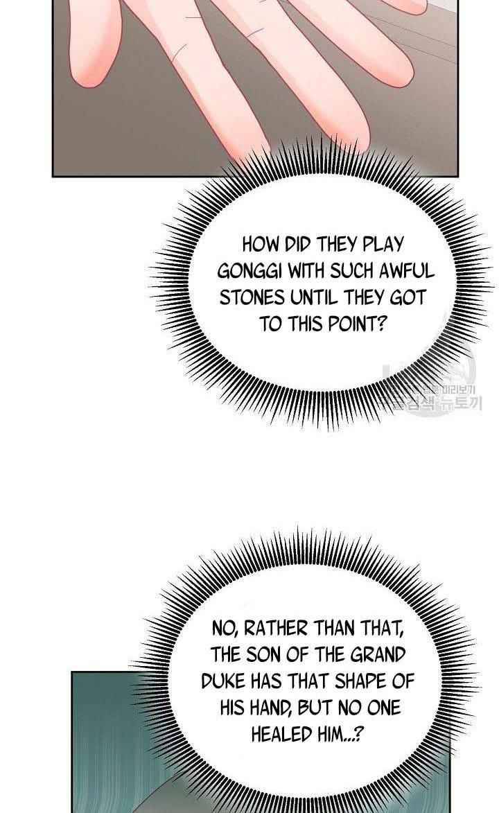 The Young Lady Tames the Male Leads chapter 11 - page 22