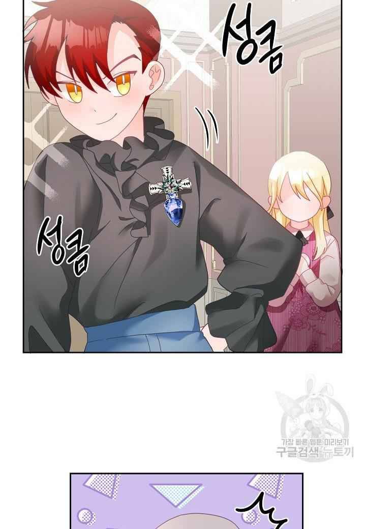 The Young Lady Tames the Male Leads chapter 10 - page 54