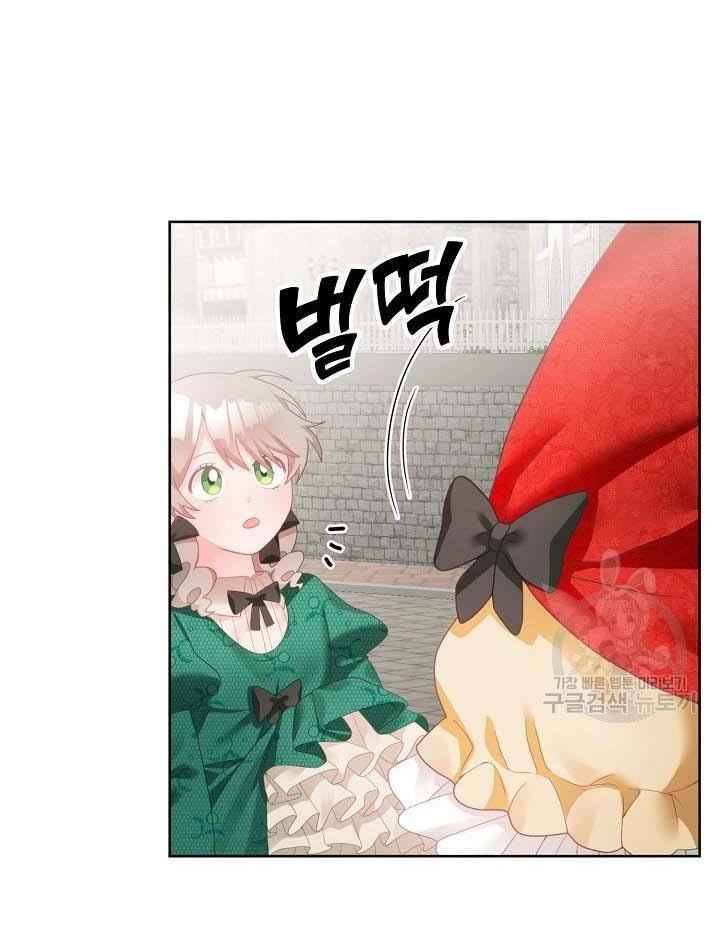 The Young Lady Tames the Male Leads chapter 9 - page 5