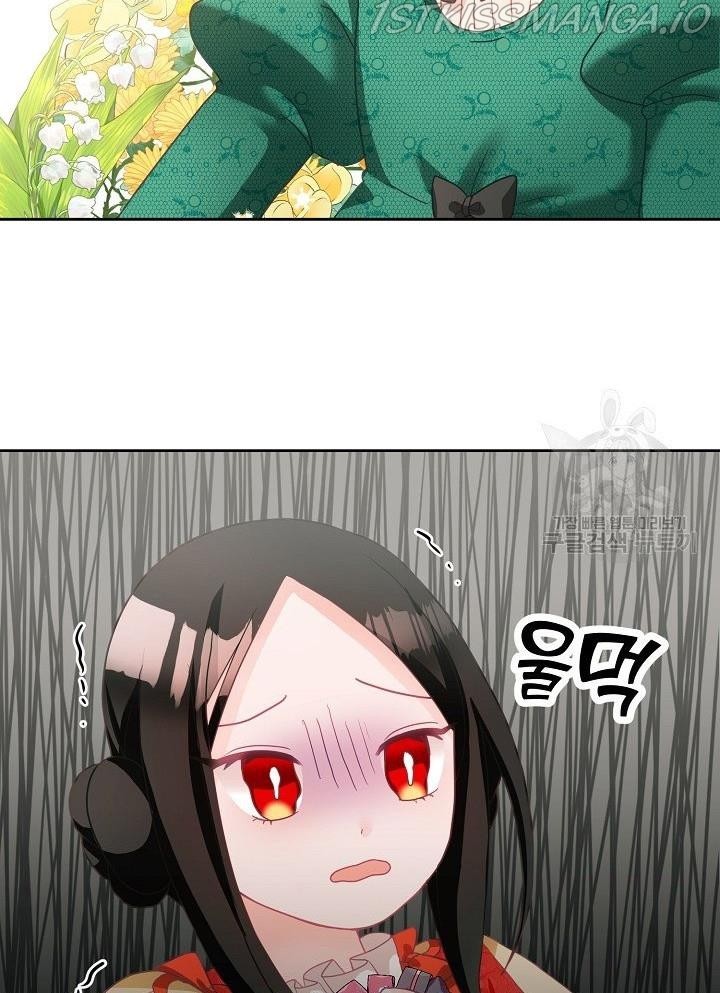 The Young Lady Tames the Male Leads chapter 8 - page 61