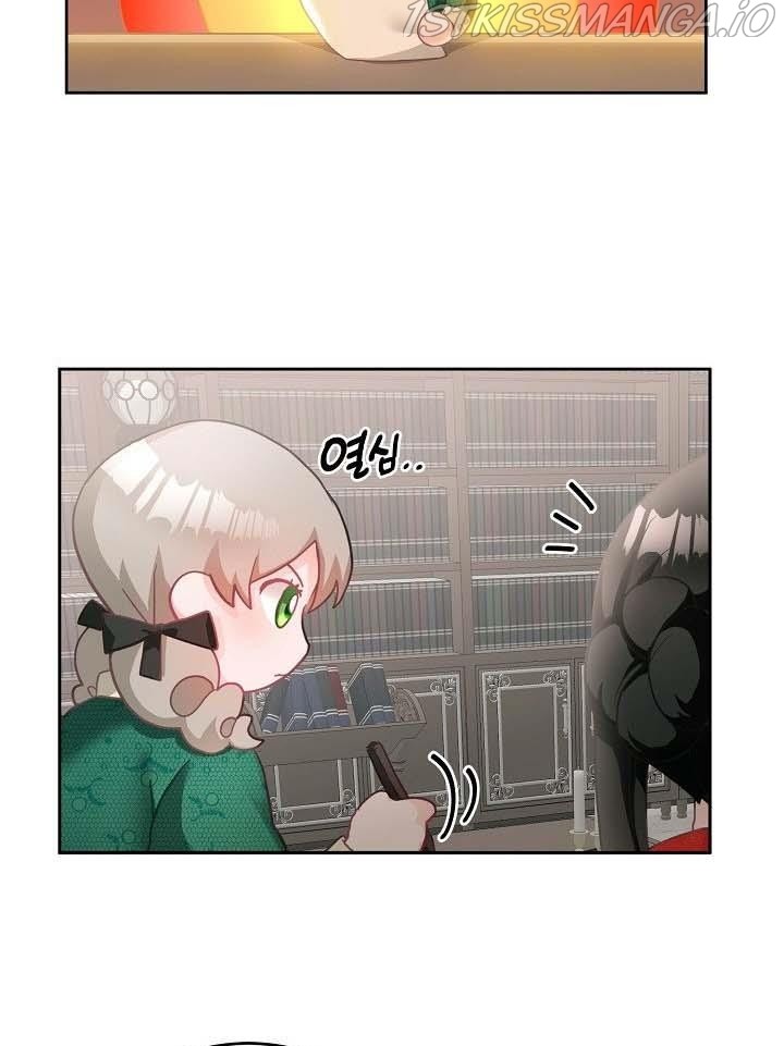 The Young Lady Tames the Male Leads chapter 7 - page 17