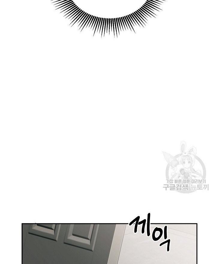 The Young Lady Tames the Male Leads chapter 5 - page 9