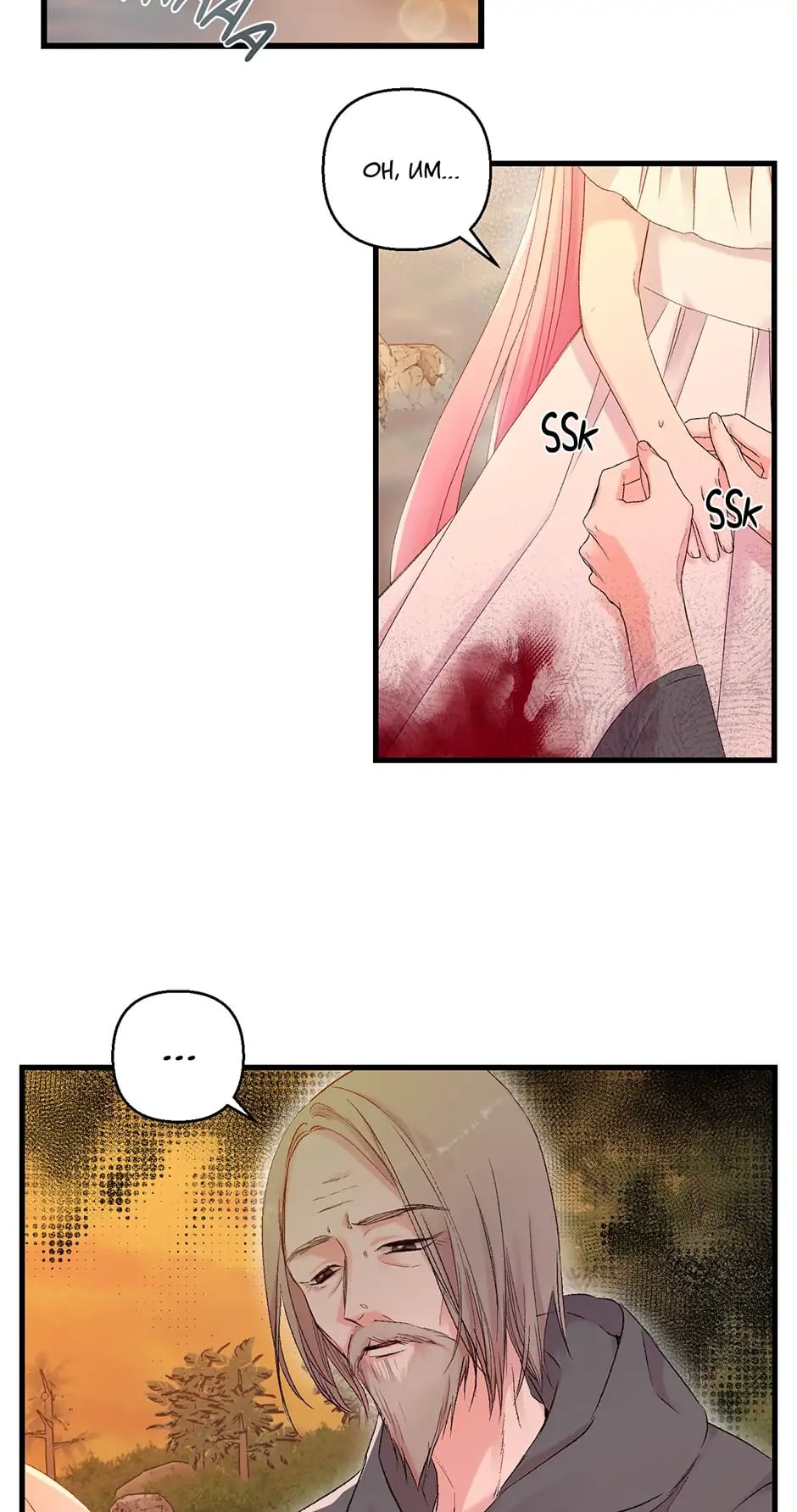 Baby Empress chapter 69 - page 6