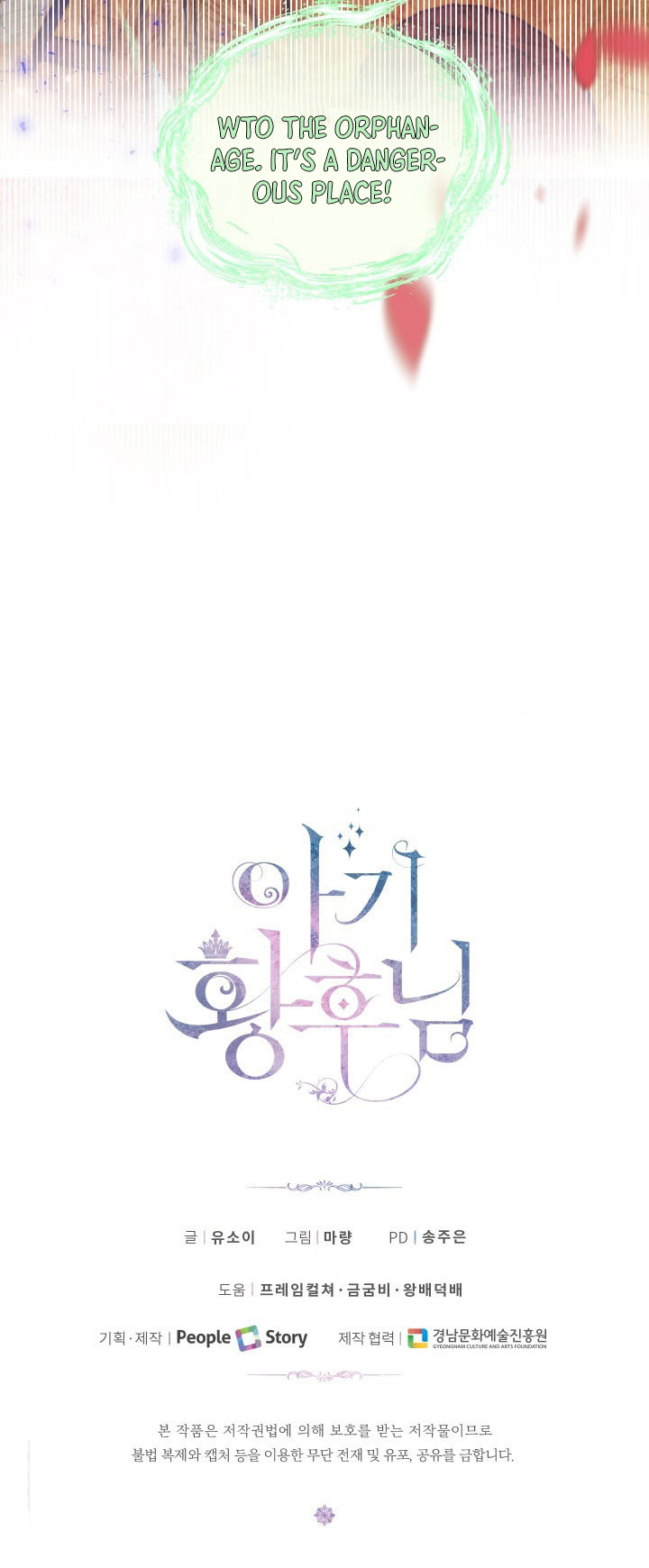 Baby Empress chapter 50 - page 47