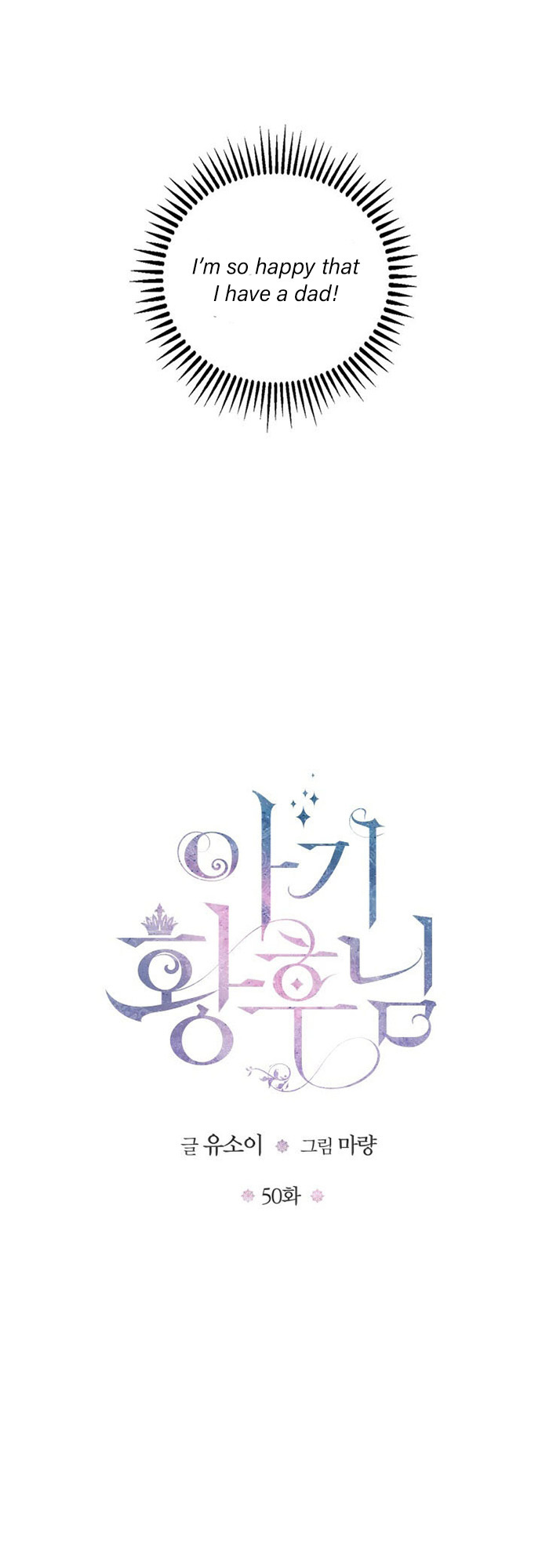 Baby Empress chapter 50 - page 5
