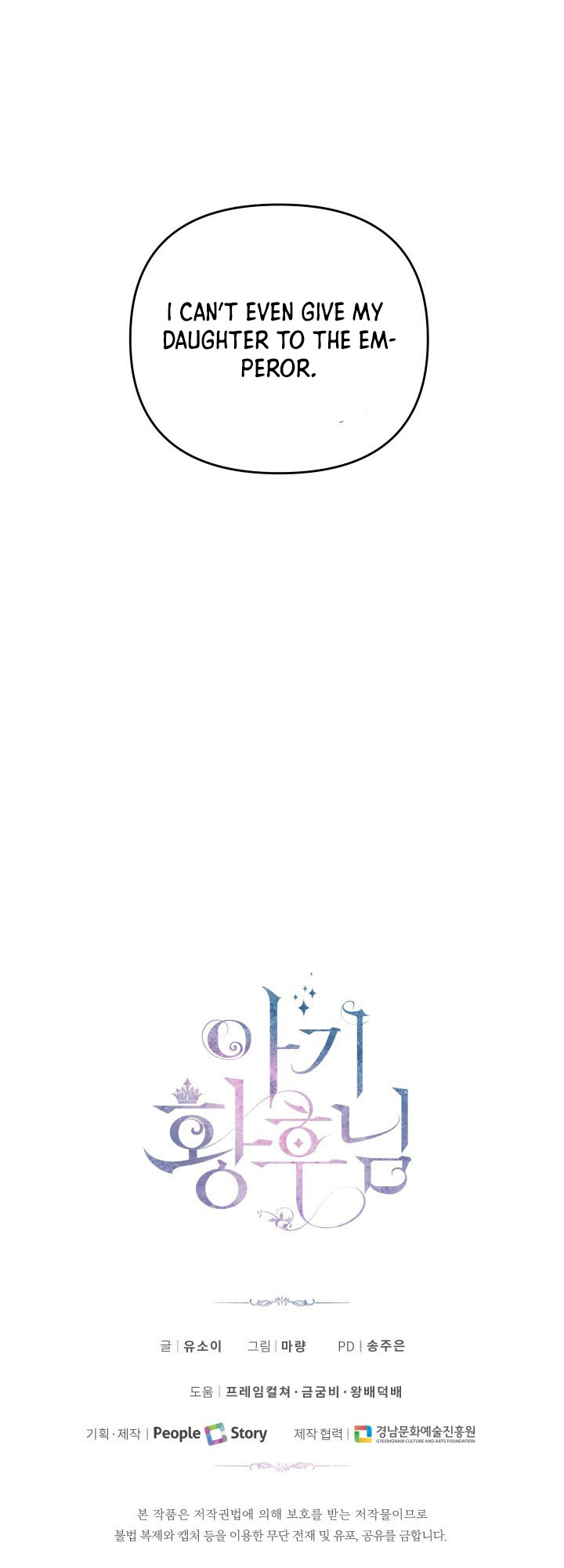 Baby Empress chapter 49 - page 54