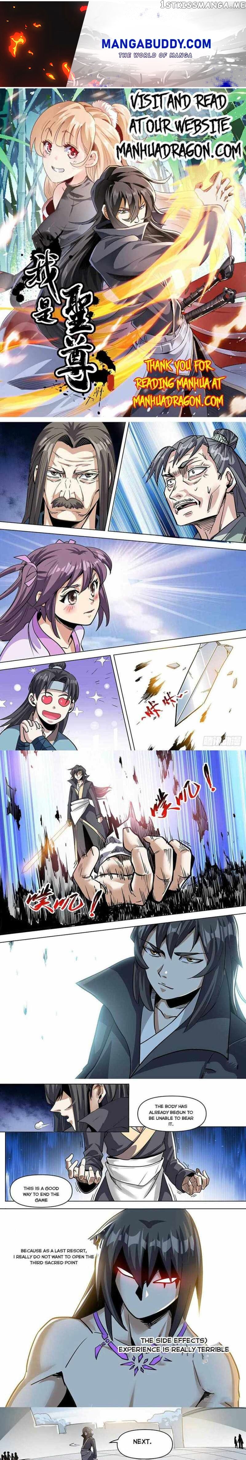 I’m The One and Only God! chapter 74 - page 1