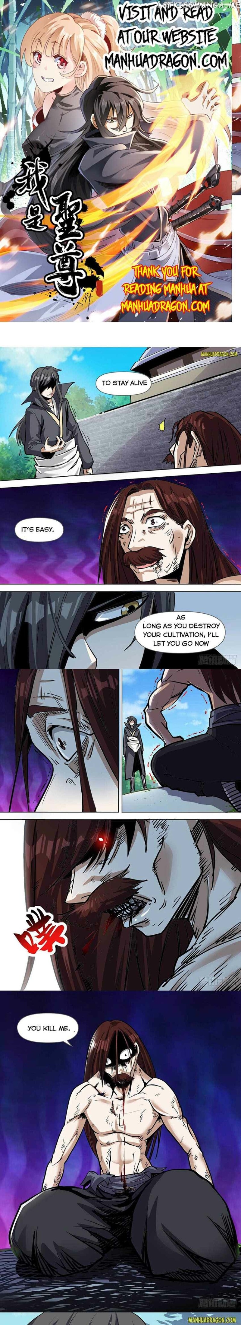 I’m The One and Only God! chapter 72 - page 1