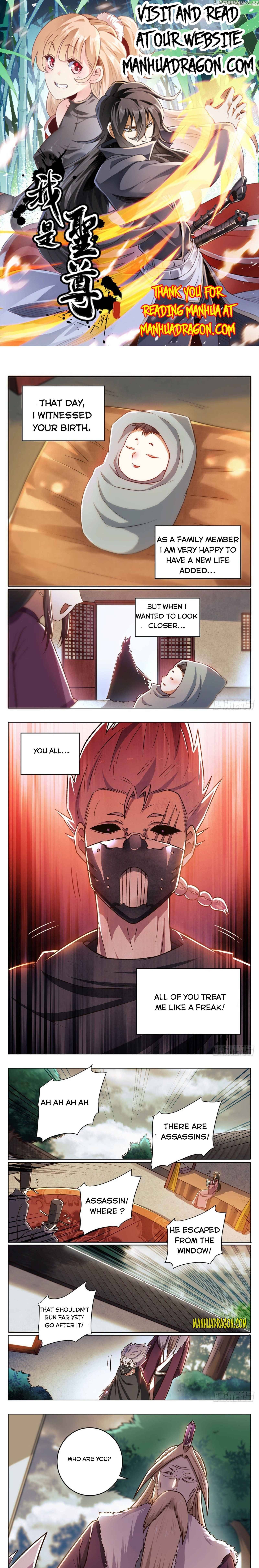 I’m The One and Only God! chapter 27 - page 1