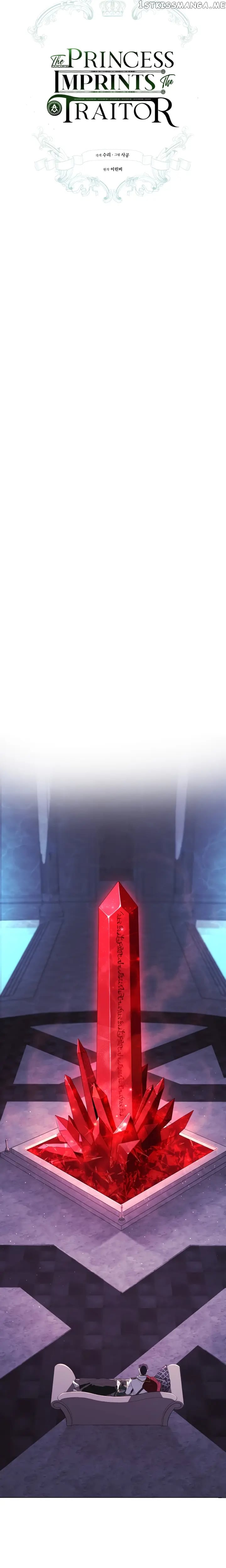 The Princess Imprints A Traitor chapter 3 - page 8