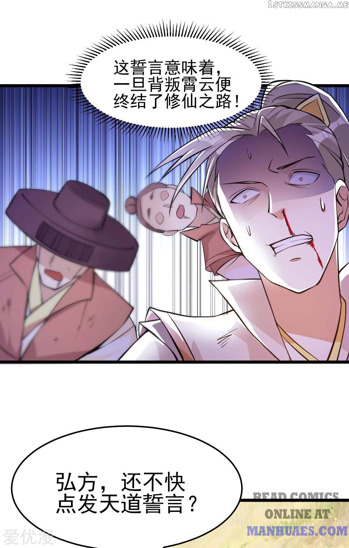 Urban Fairy King chapter 181 - page 61
